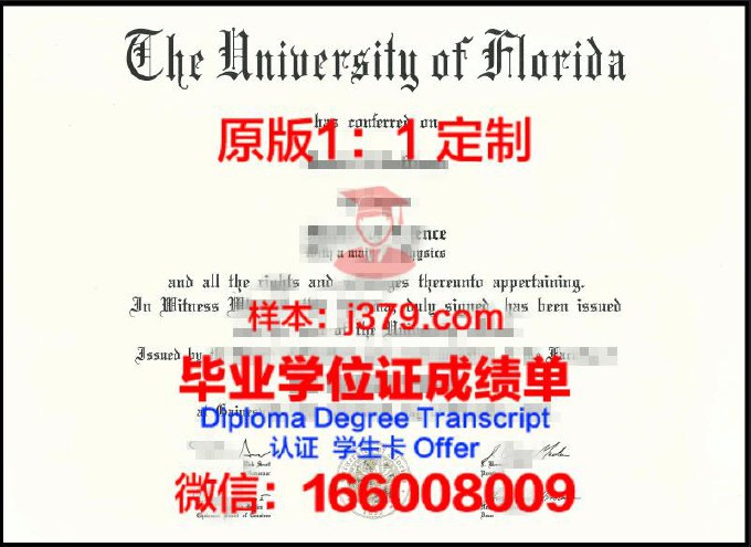 佛罗里达海湾海岸大学毕业证等级(美国佛罗里达大学毕业证)