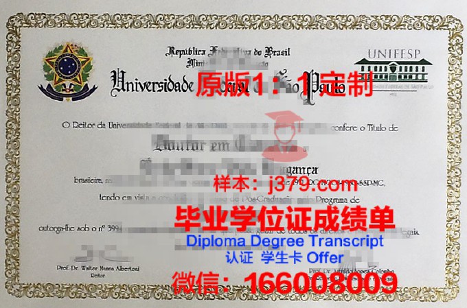 北方（北极）联邦大学diploma证书(俄罗斯北方(北极)联邦大学)