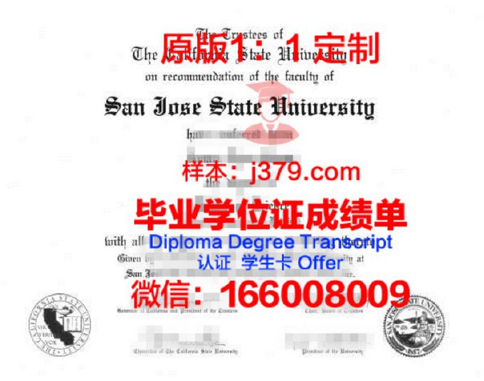 圣保罗大学毕业证外壳(圣何塞州立大学毕业证)