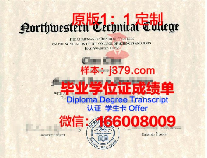 北方应用艺术与技术学院学生证(河北北方学院学生证图片)