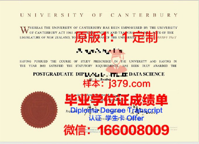 坎特伯雷大学（新西兰）学位证书(新西兰坎特伯雷大学博士申请)