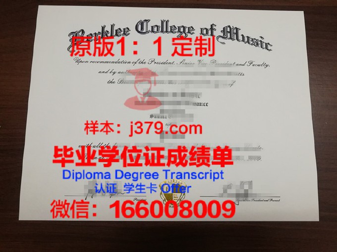 尚美音乐学院专门学校毕业证Diploma